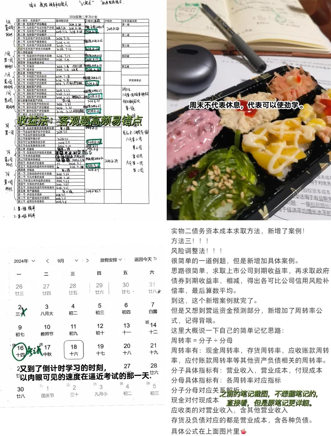 收益法评估参数(收益法评估计算公式)临沂市