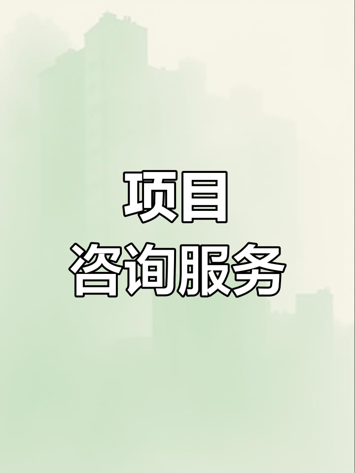 战略管理咨询服务(战略咨询管理咨询 区别)临沂市 战略管理咨询服务(战略咨询管理咨询 区别)临沂市