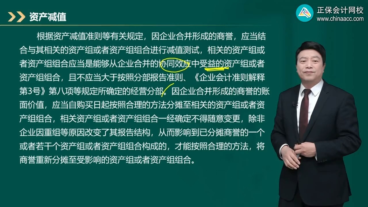 商誉减值测试服务(关于商誉减值测试的方法和会计处理)临沂市